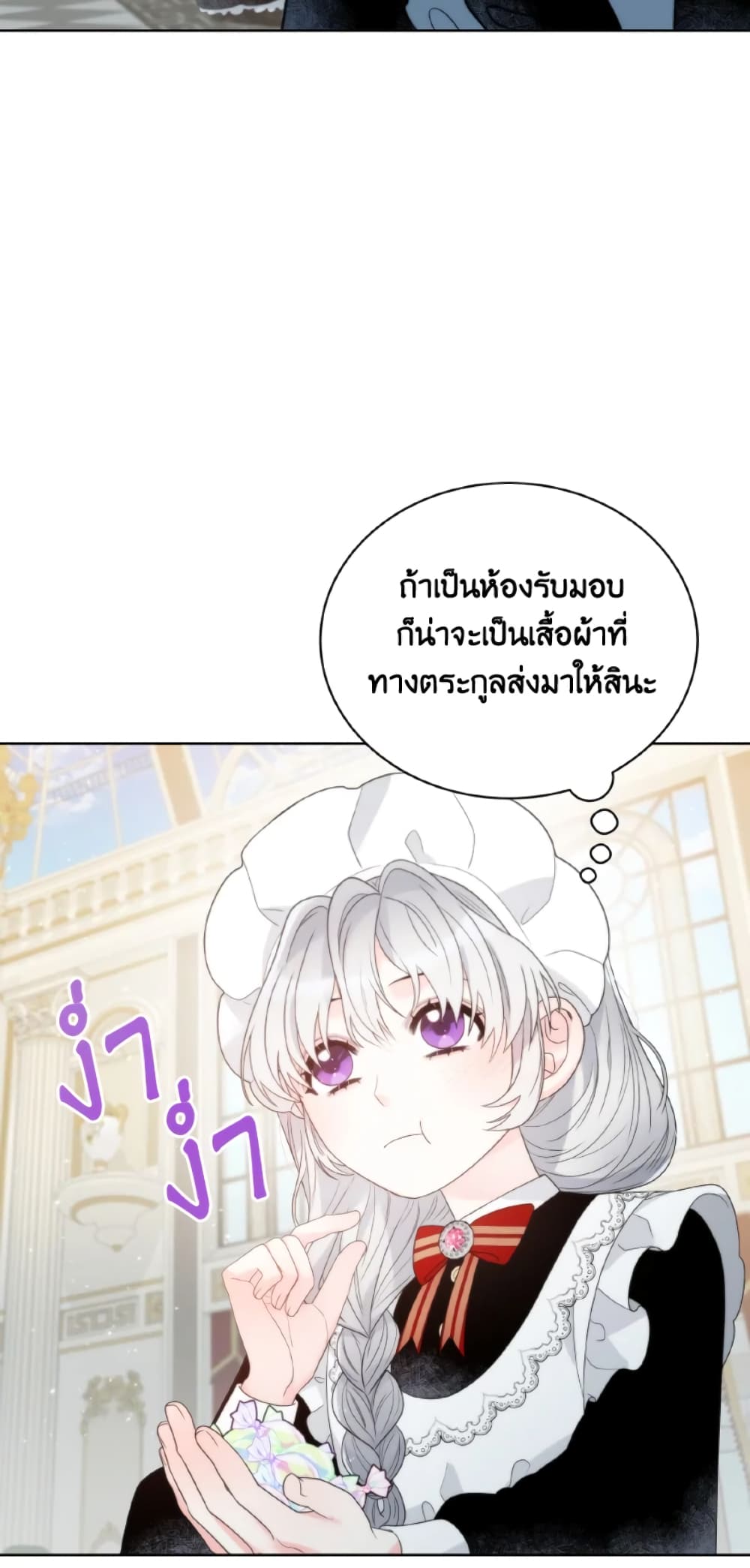 The Evil Empress Loves Me So Much page 35