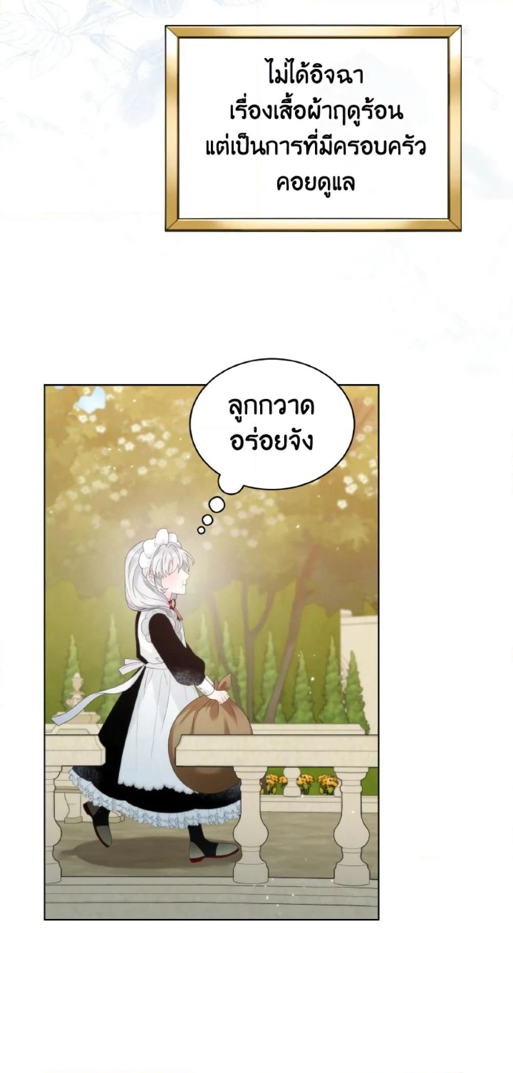 The Evil Empress Loves Me So Much page 37
