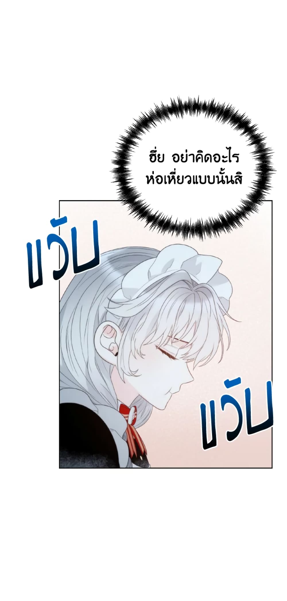 The Evil Empress Loves Me So Much page 38