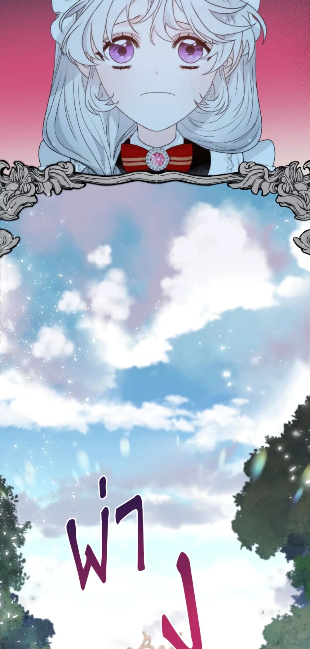 The Evil Empress Loves Me So Much page 45