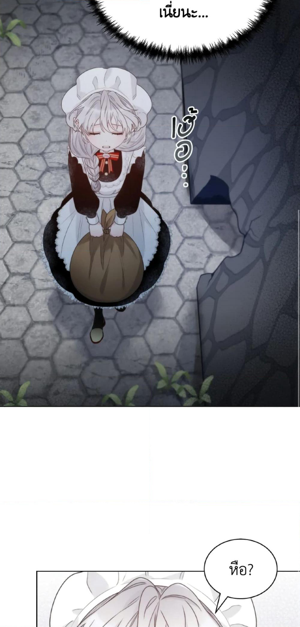 The Evil Empress Loves Me So Much page 49
