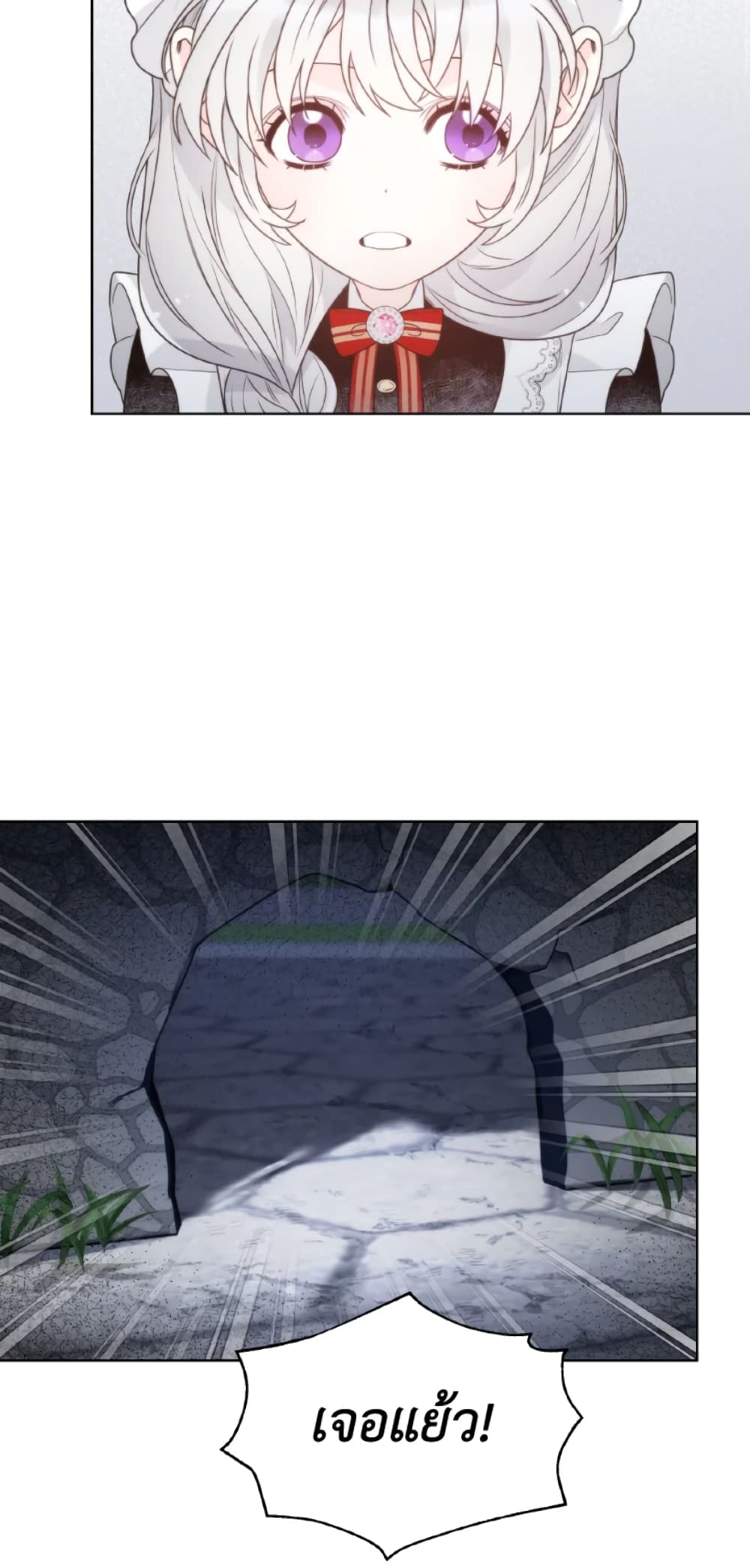 The Evil Empress Loves Me So Much page 50