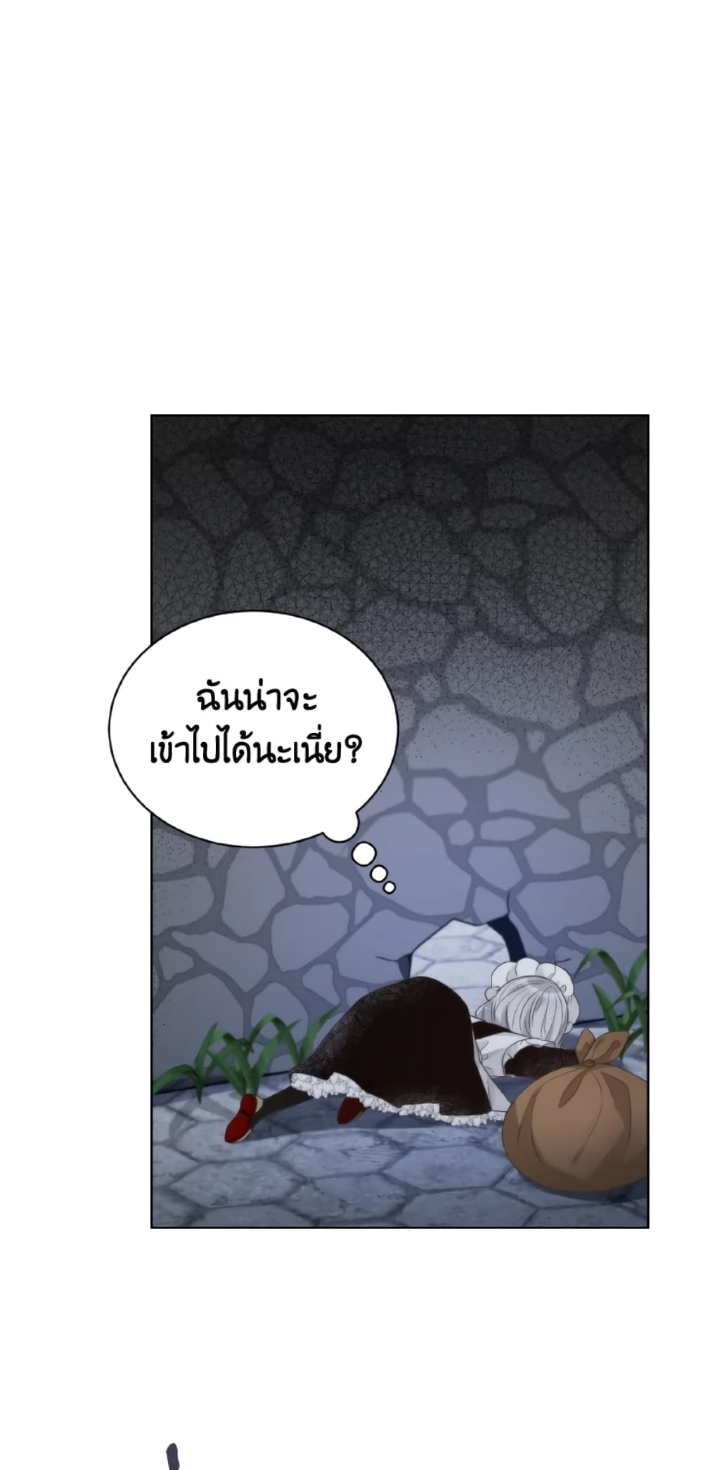 The Evil Empress Loves Me So Much page 51