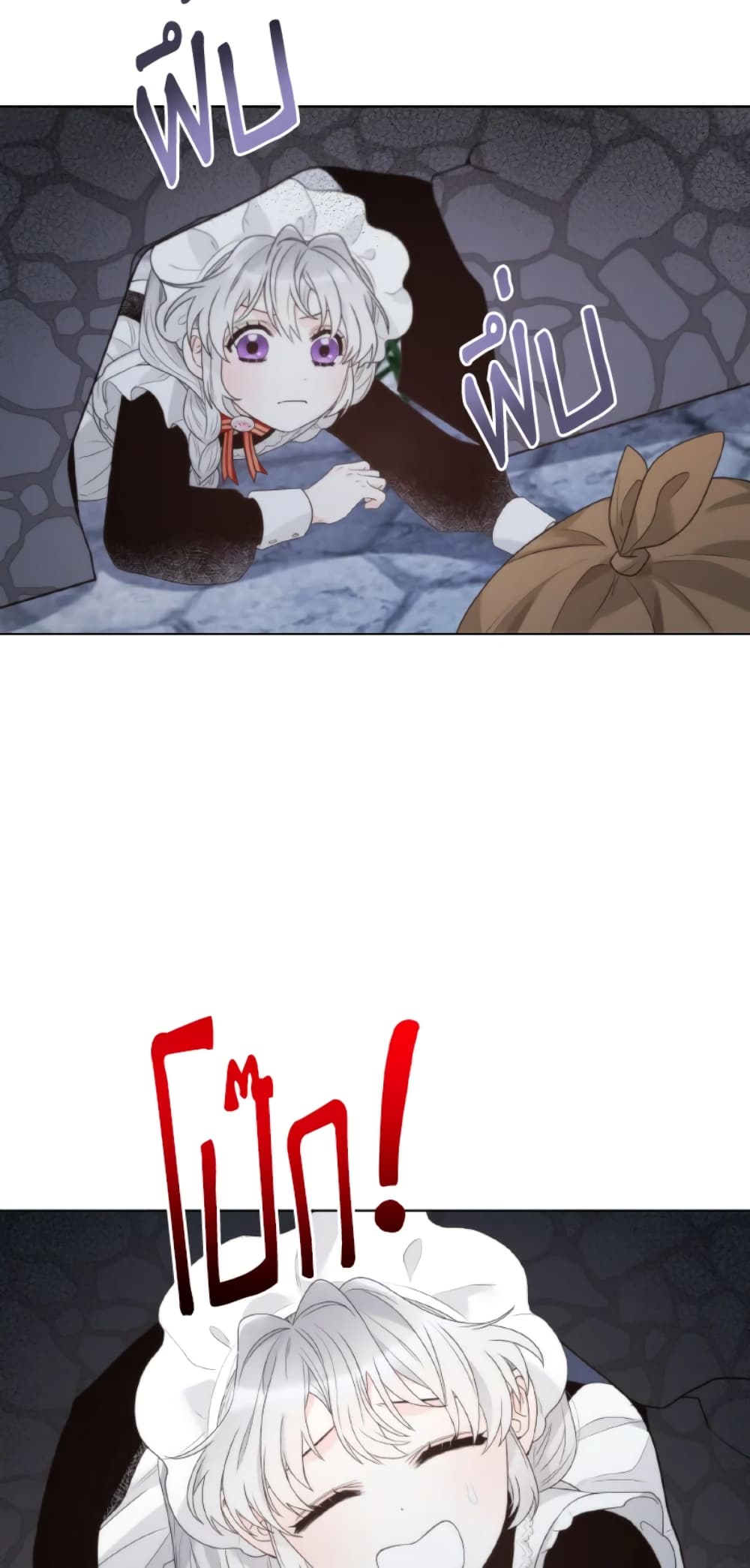 The Evil Empress Loves Me So Much page 52