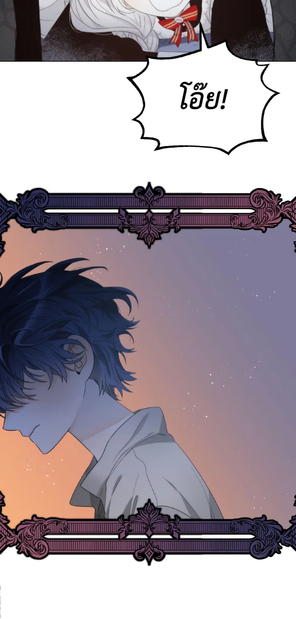 The Evil Empress Loves Me So Much page 53