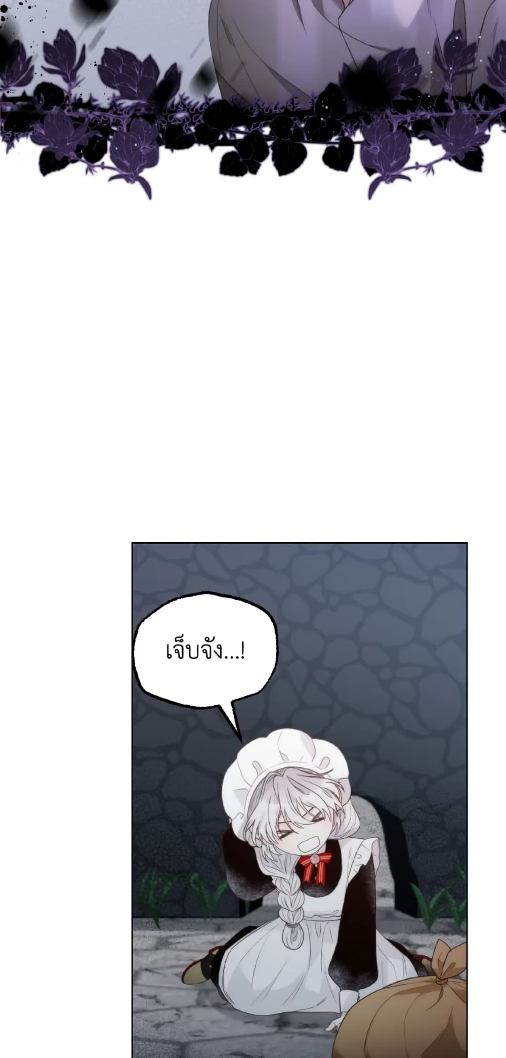 The Evil Empress Loves Me So Much page 55