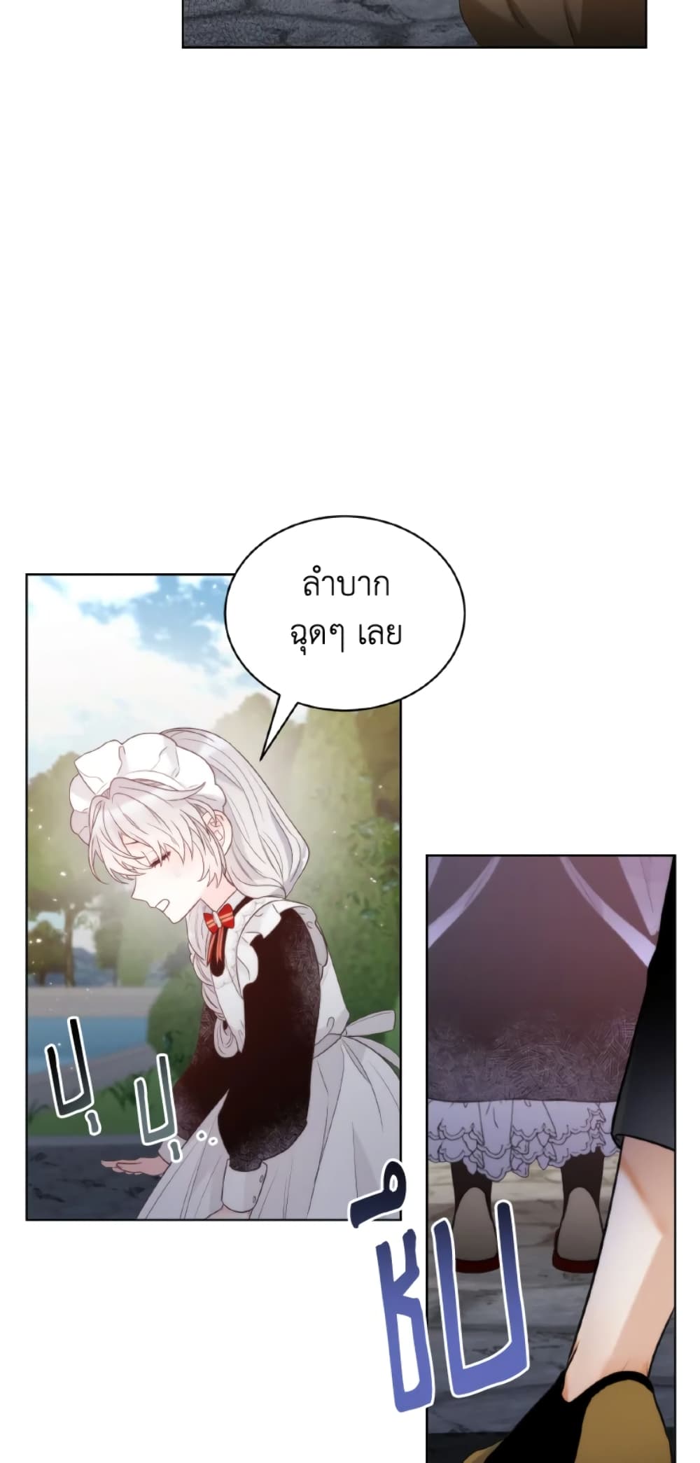 The Evil Empress Loves Me So Much page 56