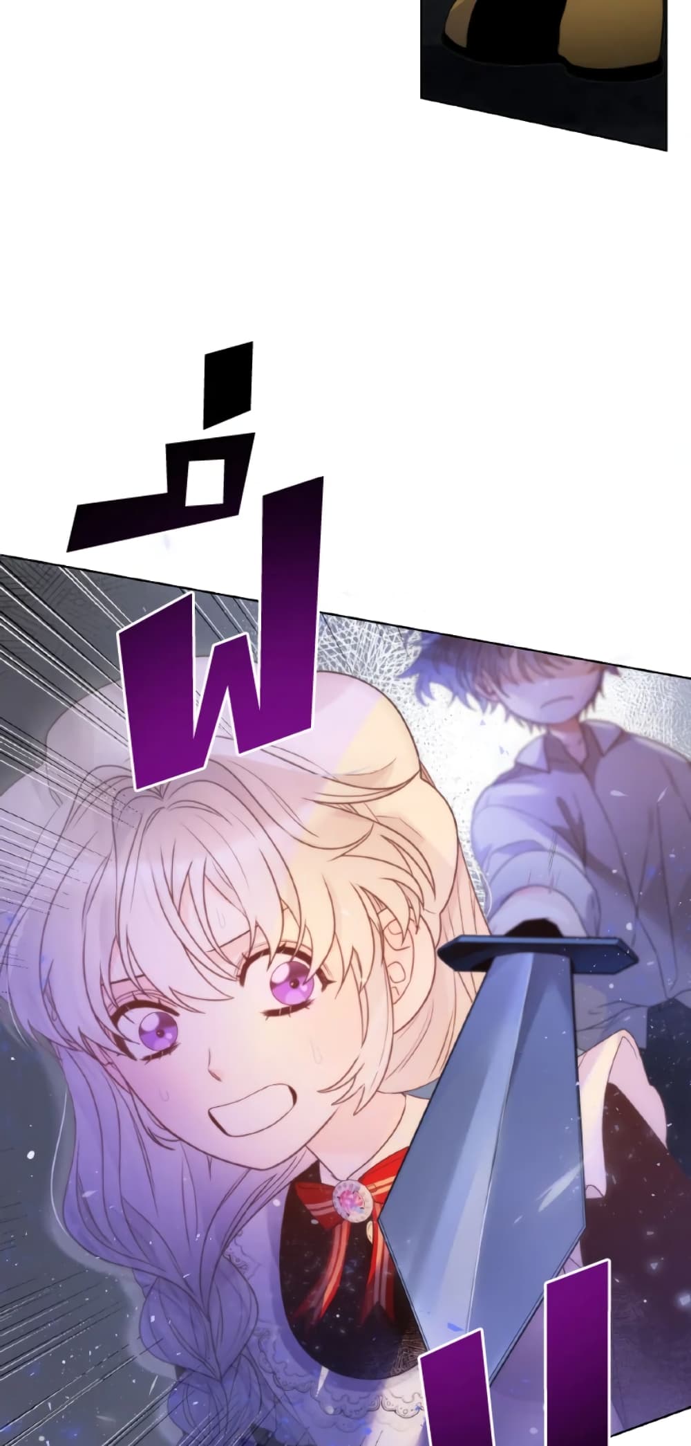 The Evil Empress Loves Me So Much page 57