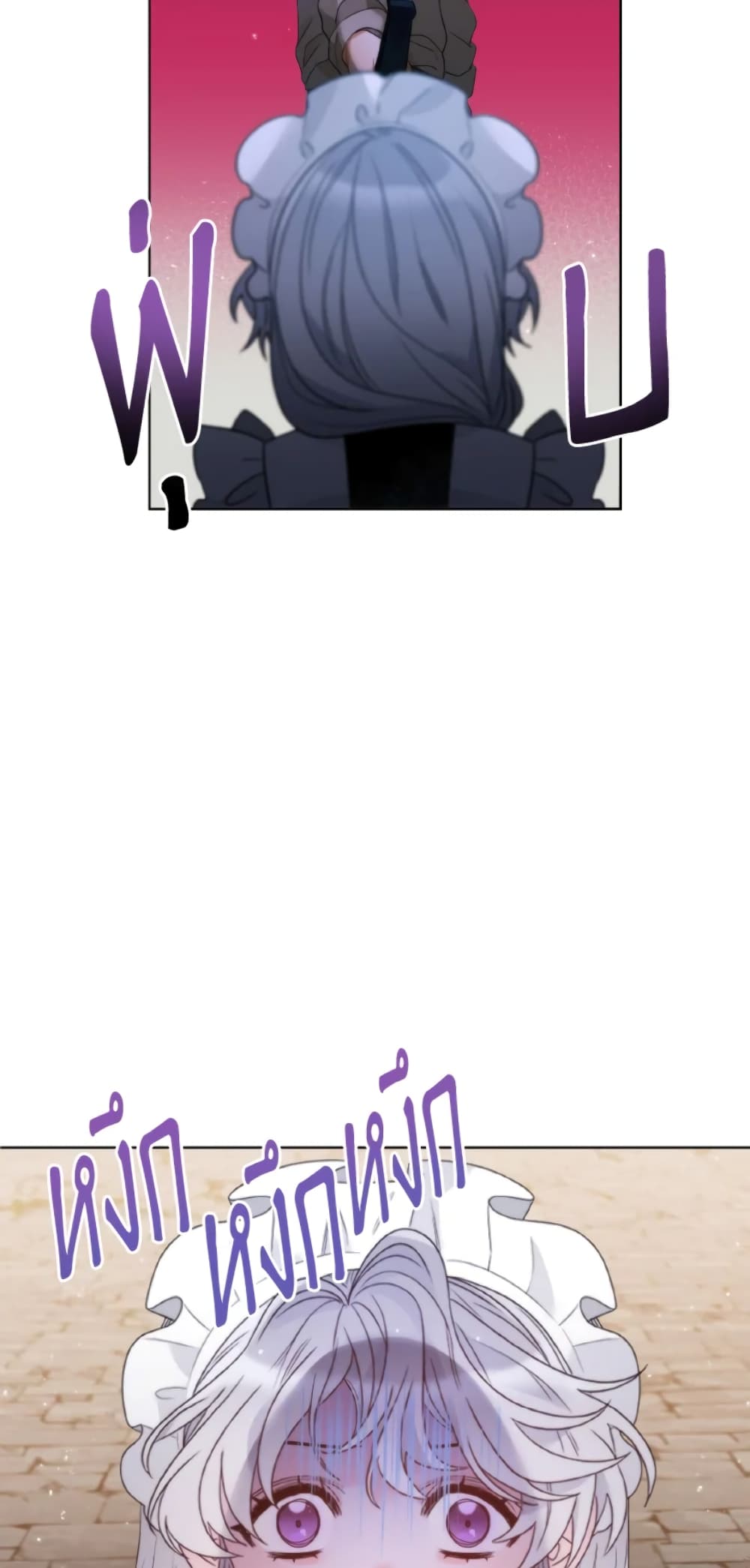 The Evil Empress Loves Me So Much page 59