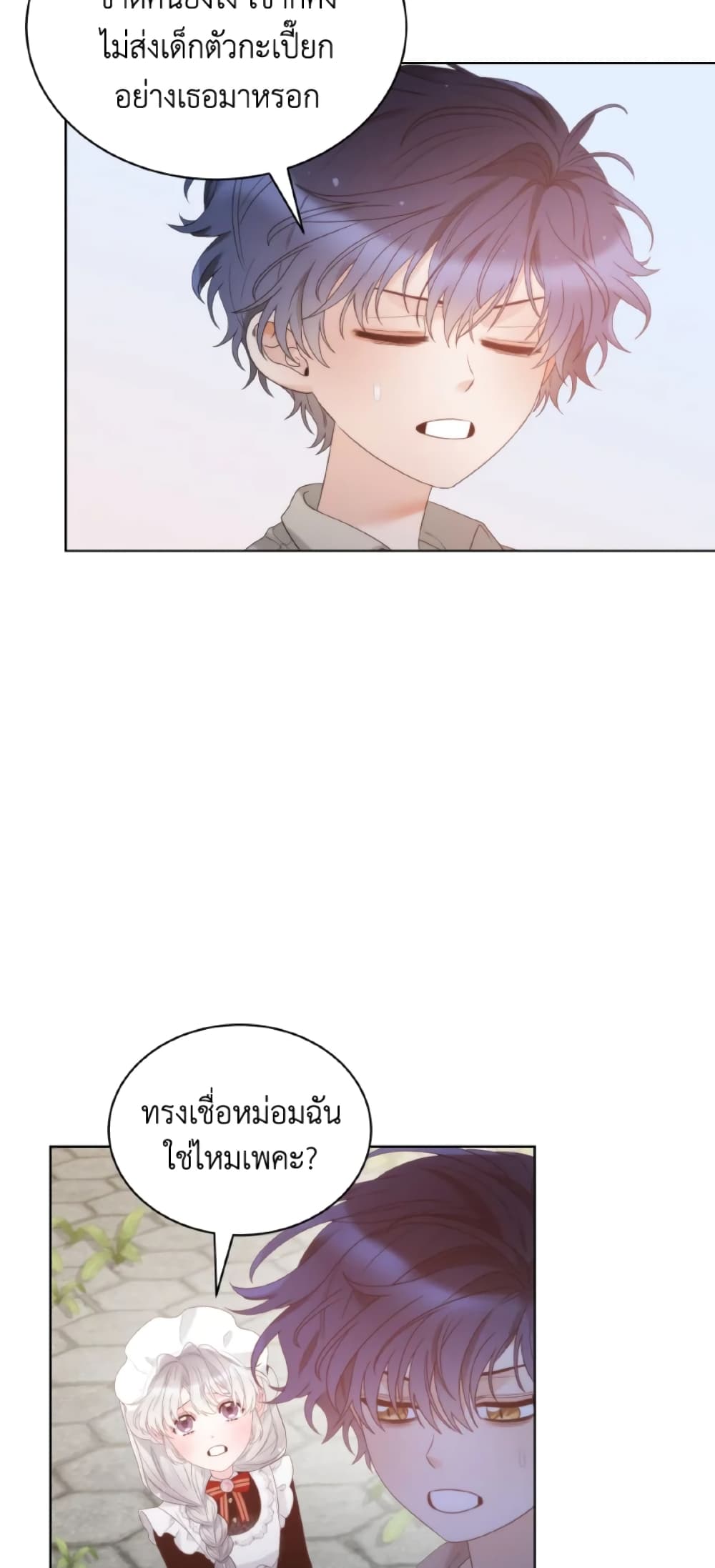 The Evil Empress Loves Me So Much page 10