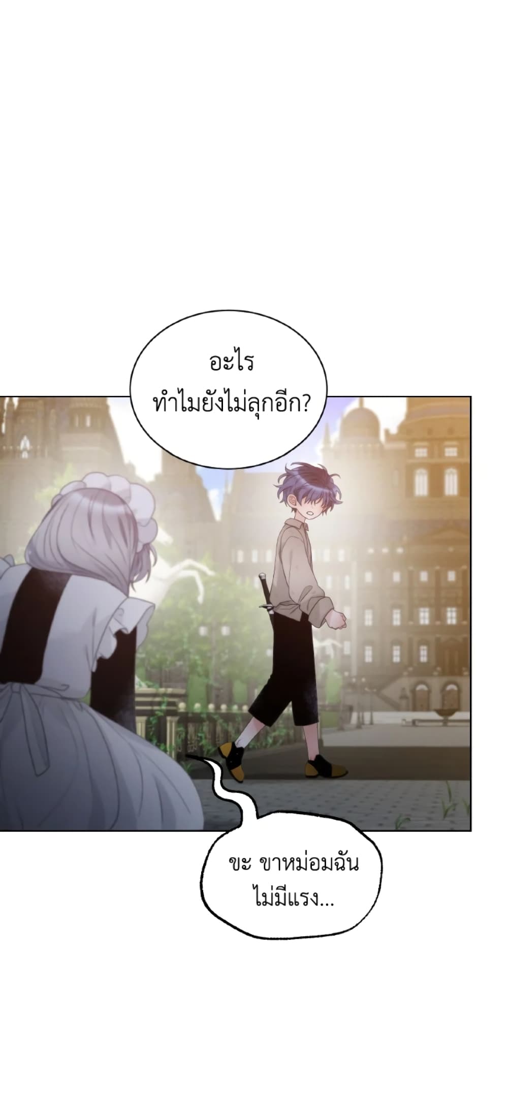 The Evil Empress Loves Me So Much page 12