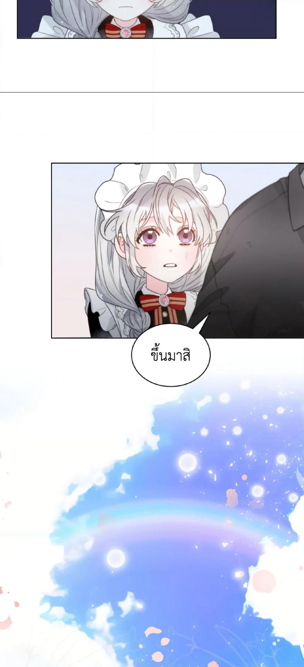 The Evil Empress Loves Me So Much page 14