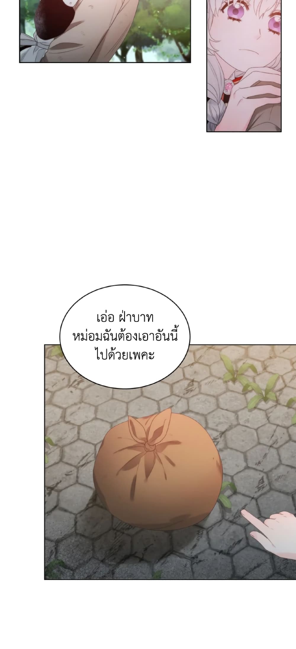 The Evil Empress Loves Me So Much page 18