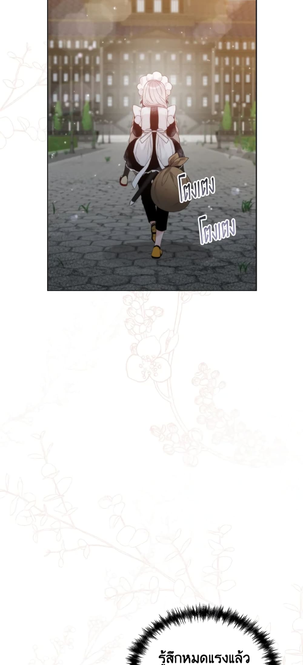 The Evil Empress Loves Me So Much page 21