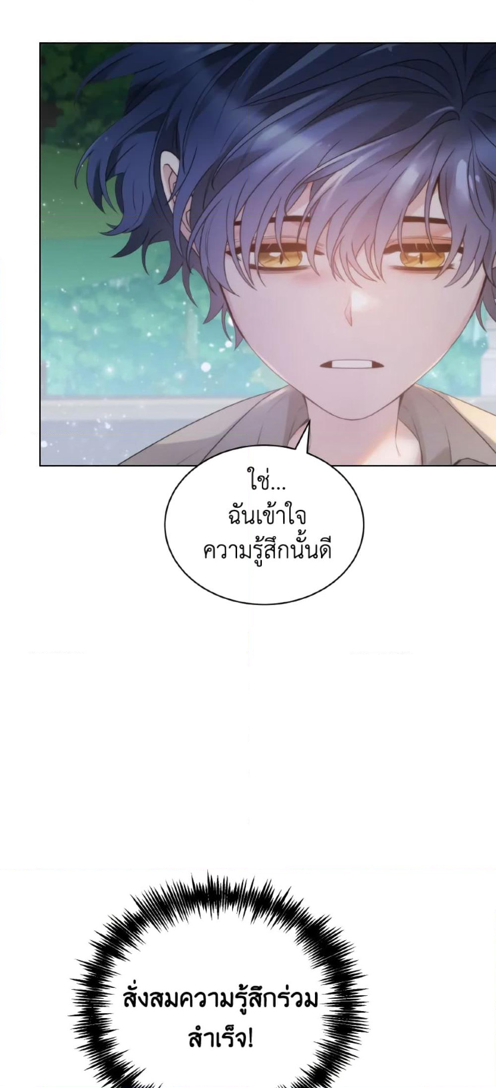 The Evil Empress Loves Me So Much page 35
