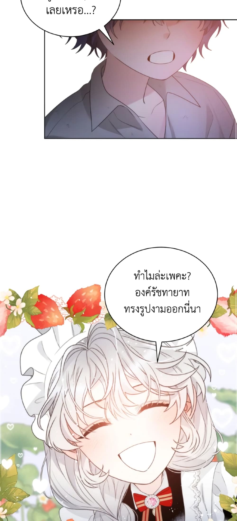 The Evil Empress Loves Me So Much page 49