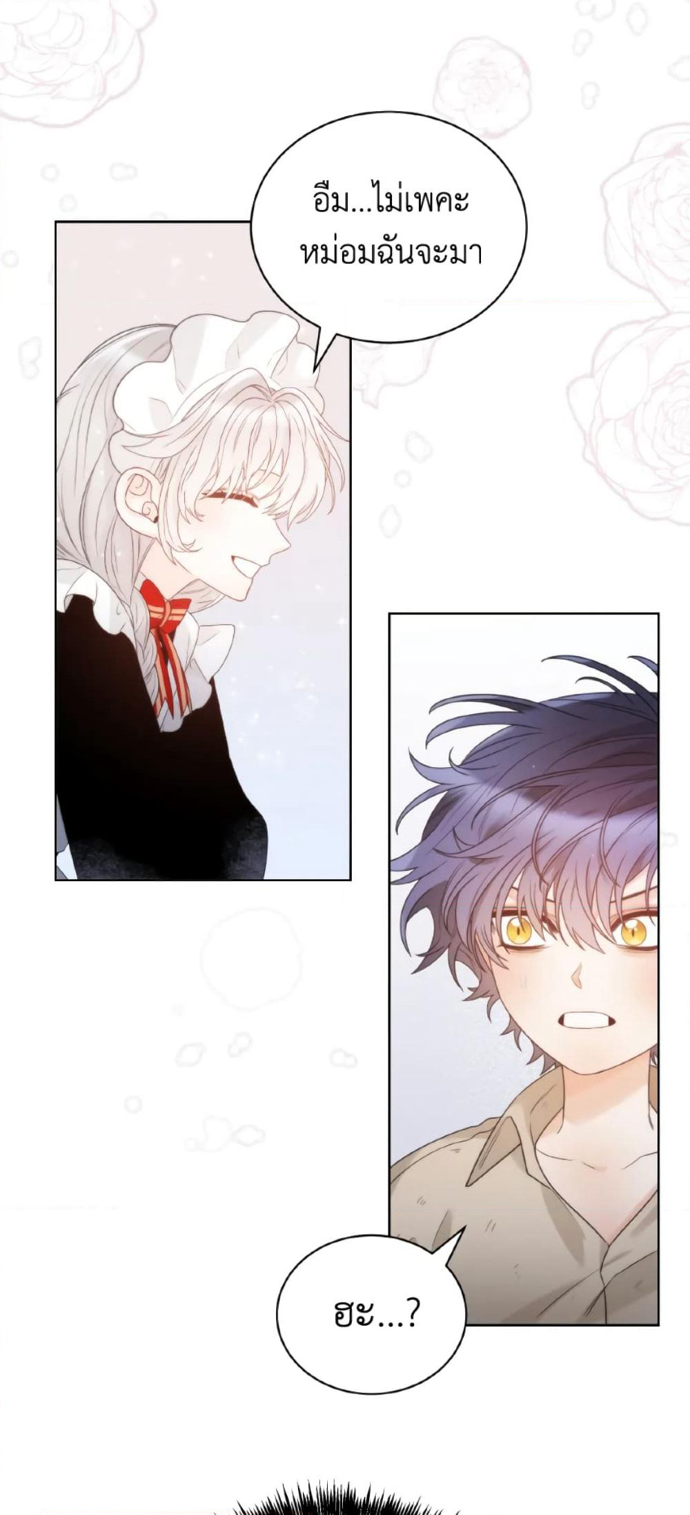 The Evil Empress Loves Me So Much page 54