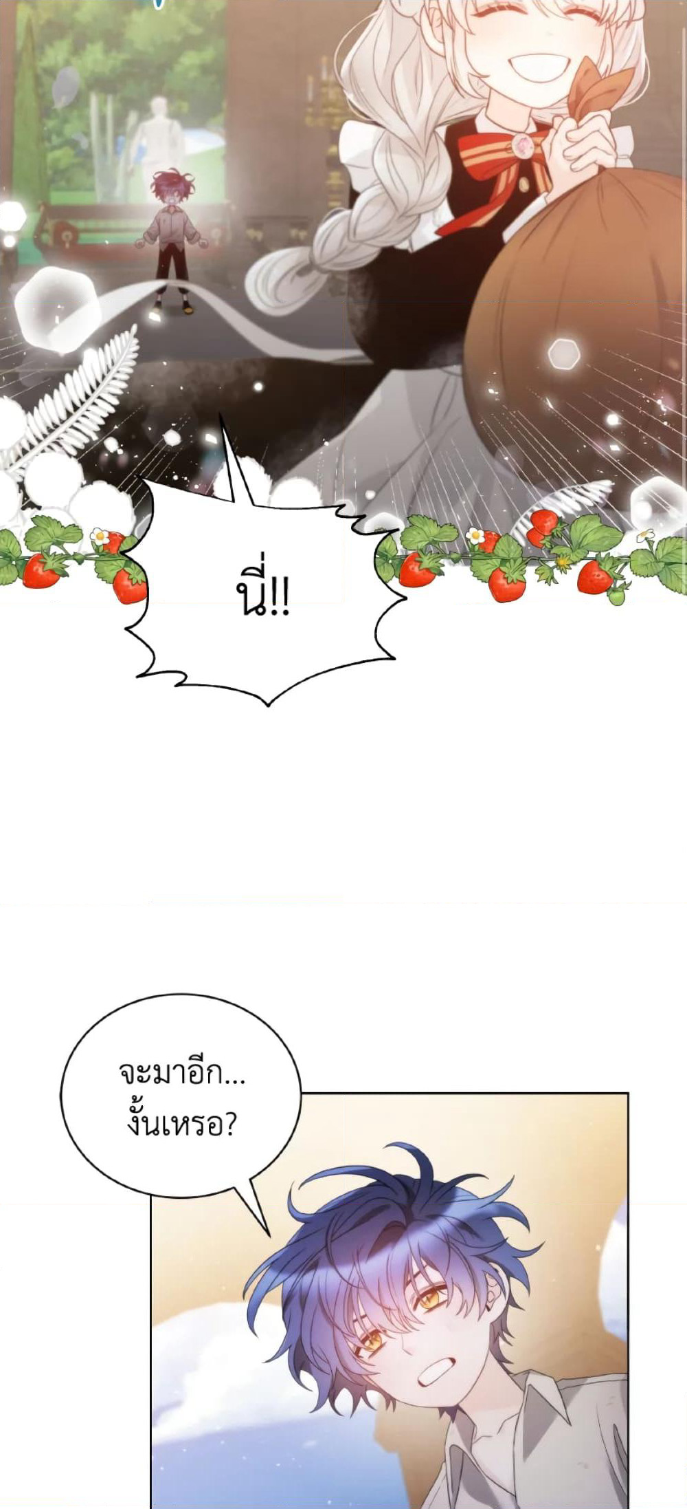 The Evil Empress Loves Me So Much page 56