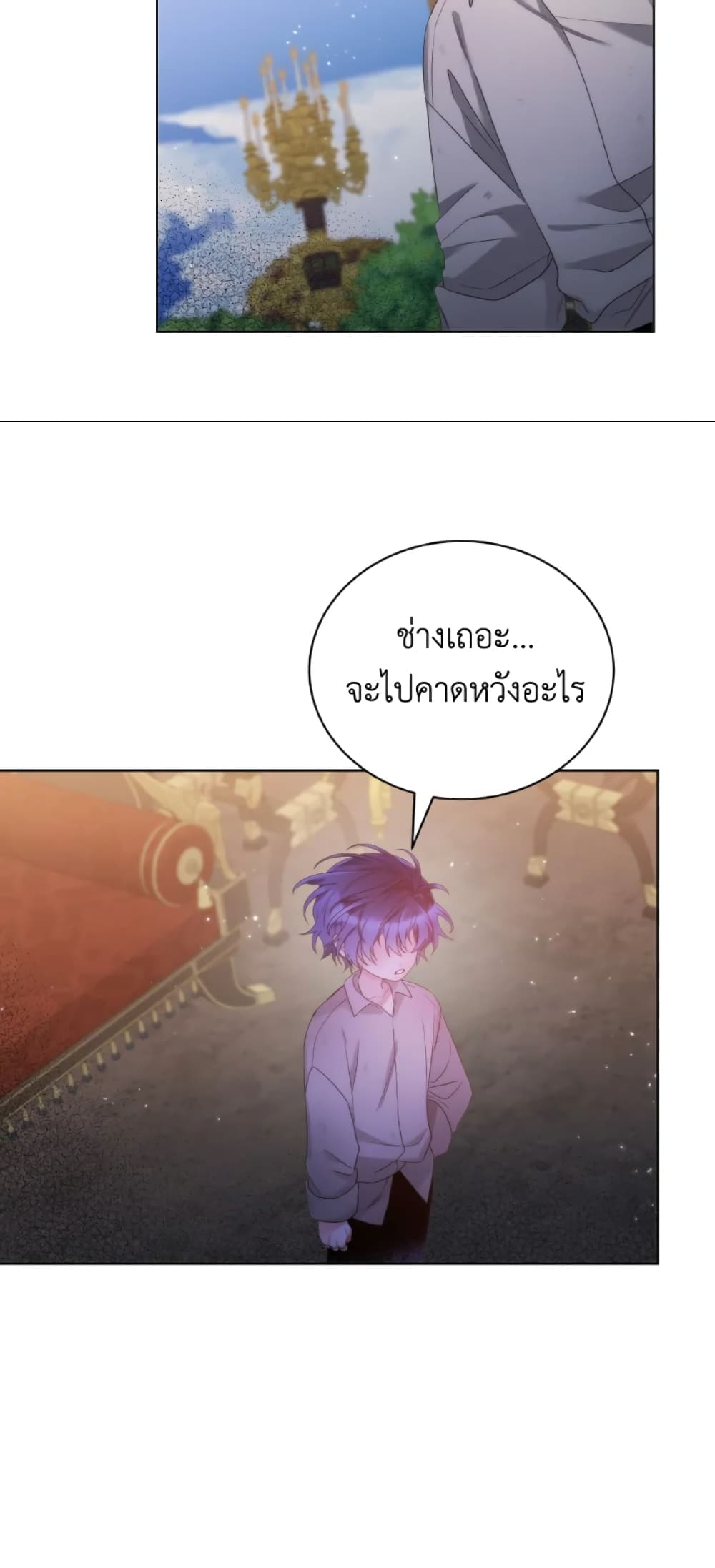 The Evil Empress Loves Me So Much page 57