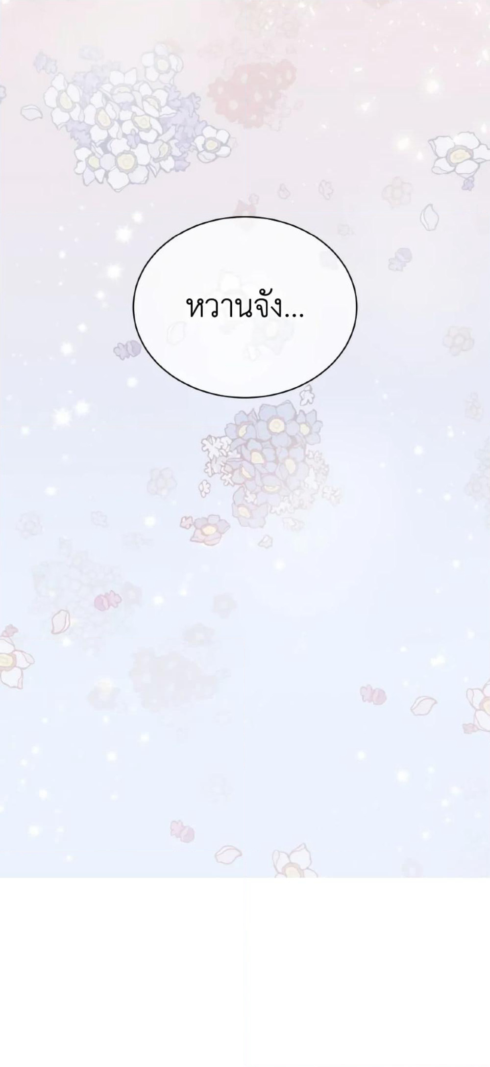 The Evil Empress Loves Me So Much page 61