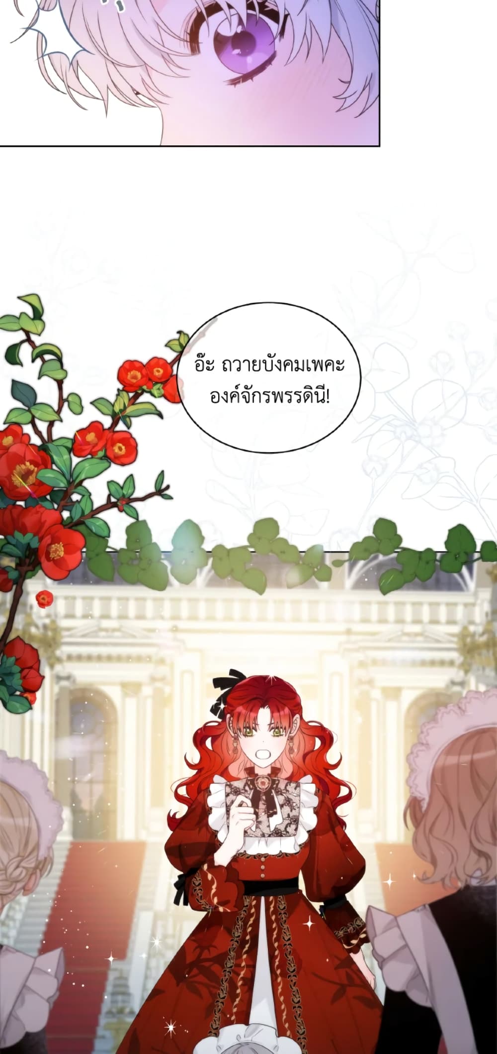 The Evil Empress Loves Me So Much page 6
