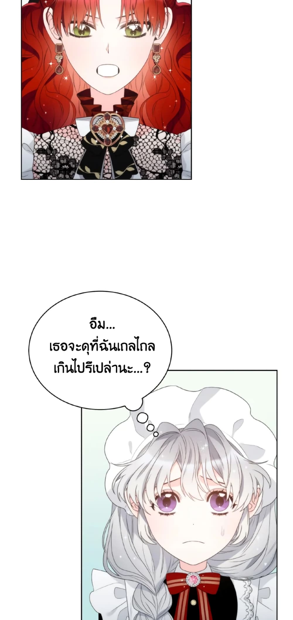 The Evil Empress Loves Me So Much page 9