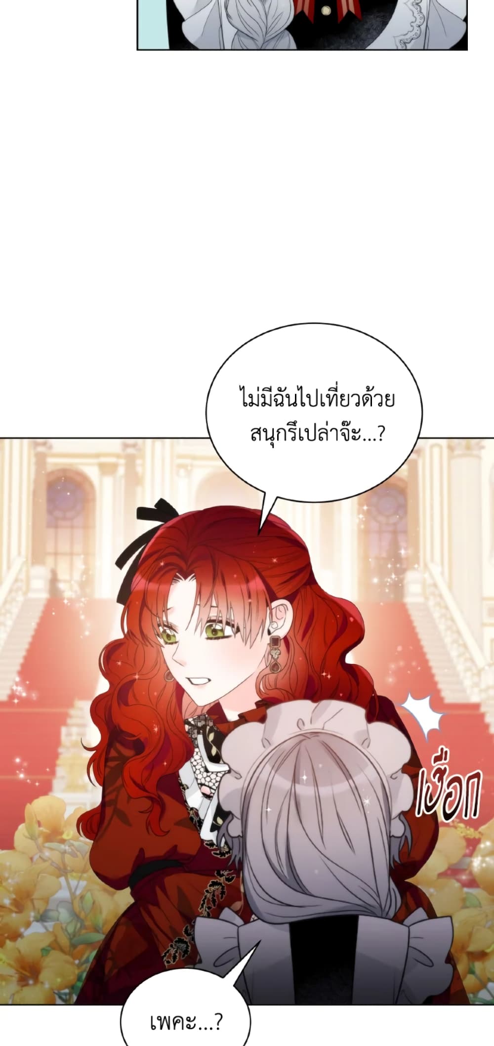 The Evil Empress Loves Me So Much page 10