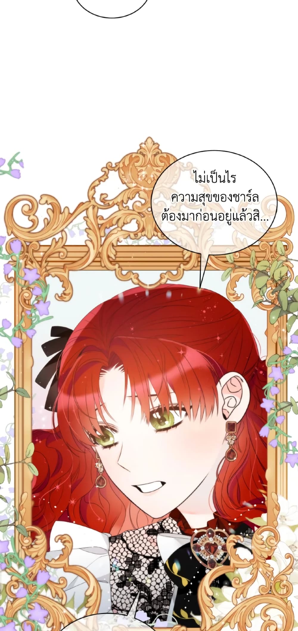 The Evil Empress Loves Me So Much page 11
