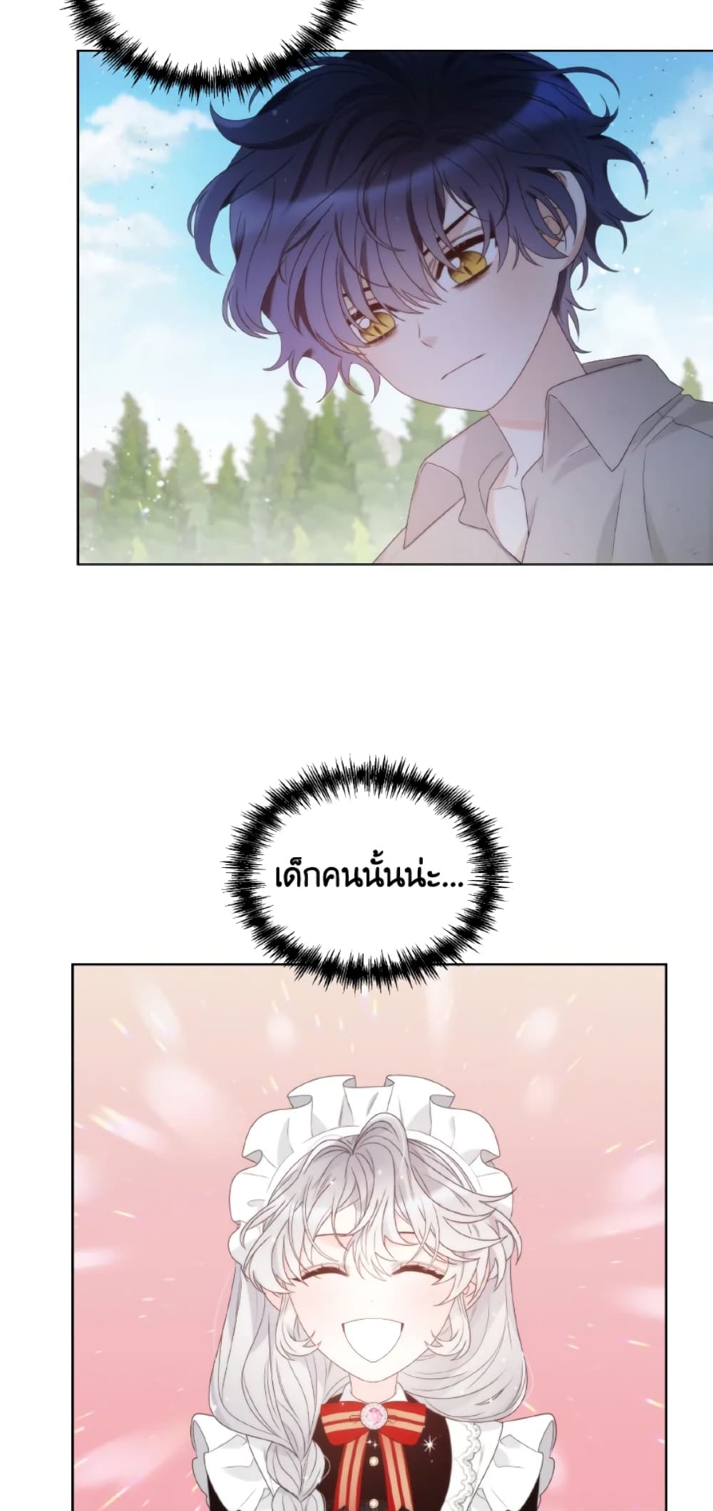 The Evil Empress Loves Me So Much page 20