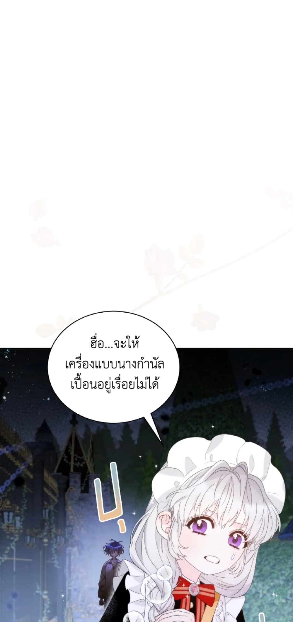 The Evil Empress Loves Me So Much page 24