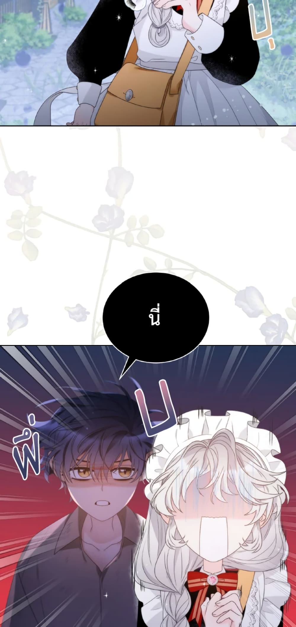 The Evil Empress Loves Me So Much page 25