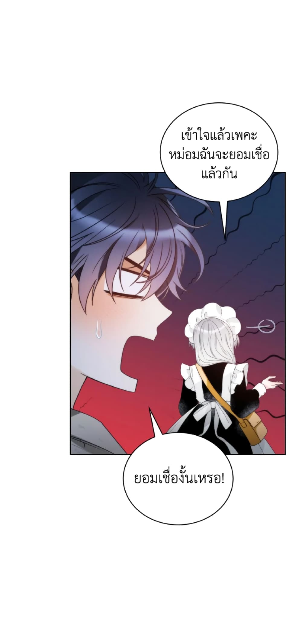 The Evil Empress Loves Me So Much page 32