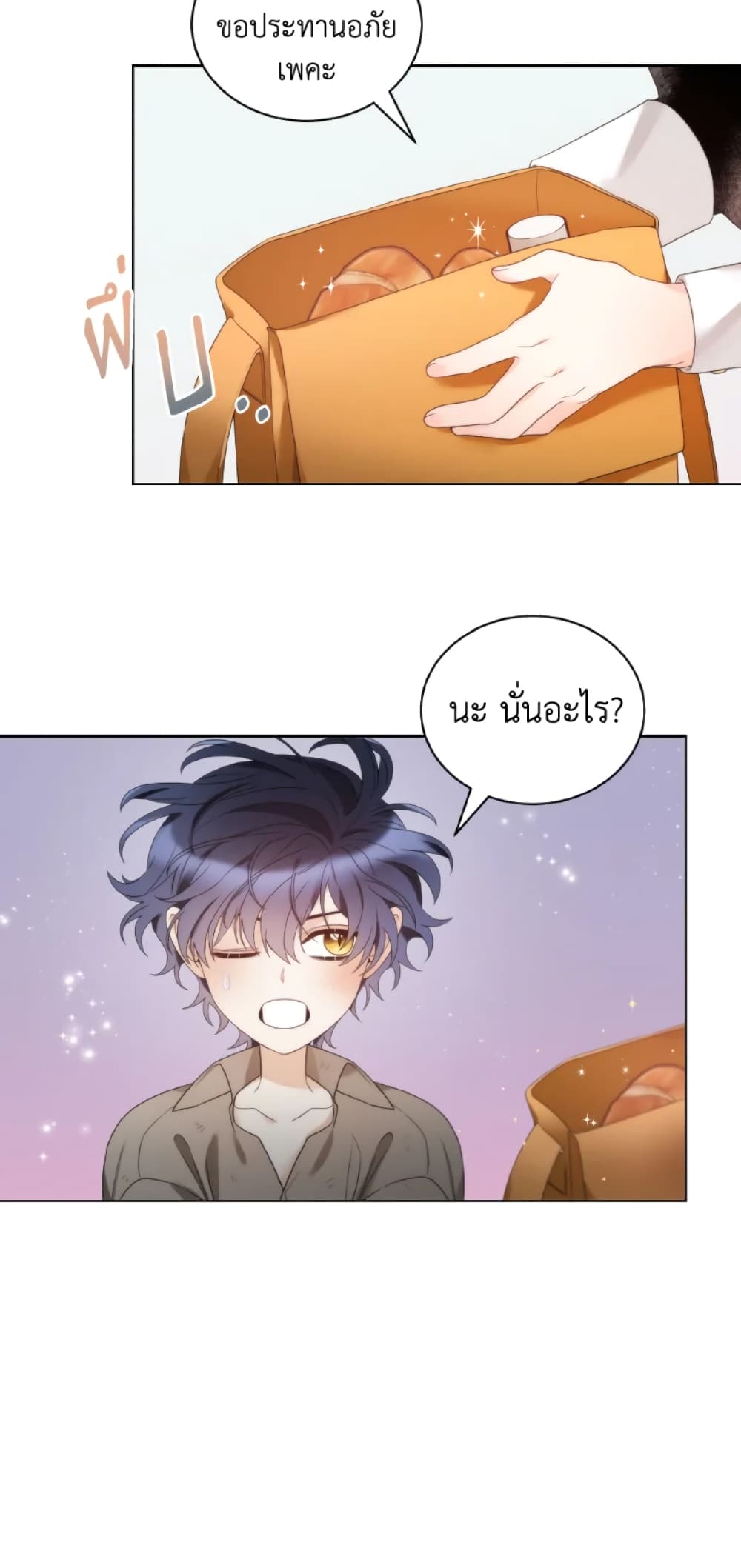 The Evil Empress Loves Me So Much page 34