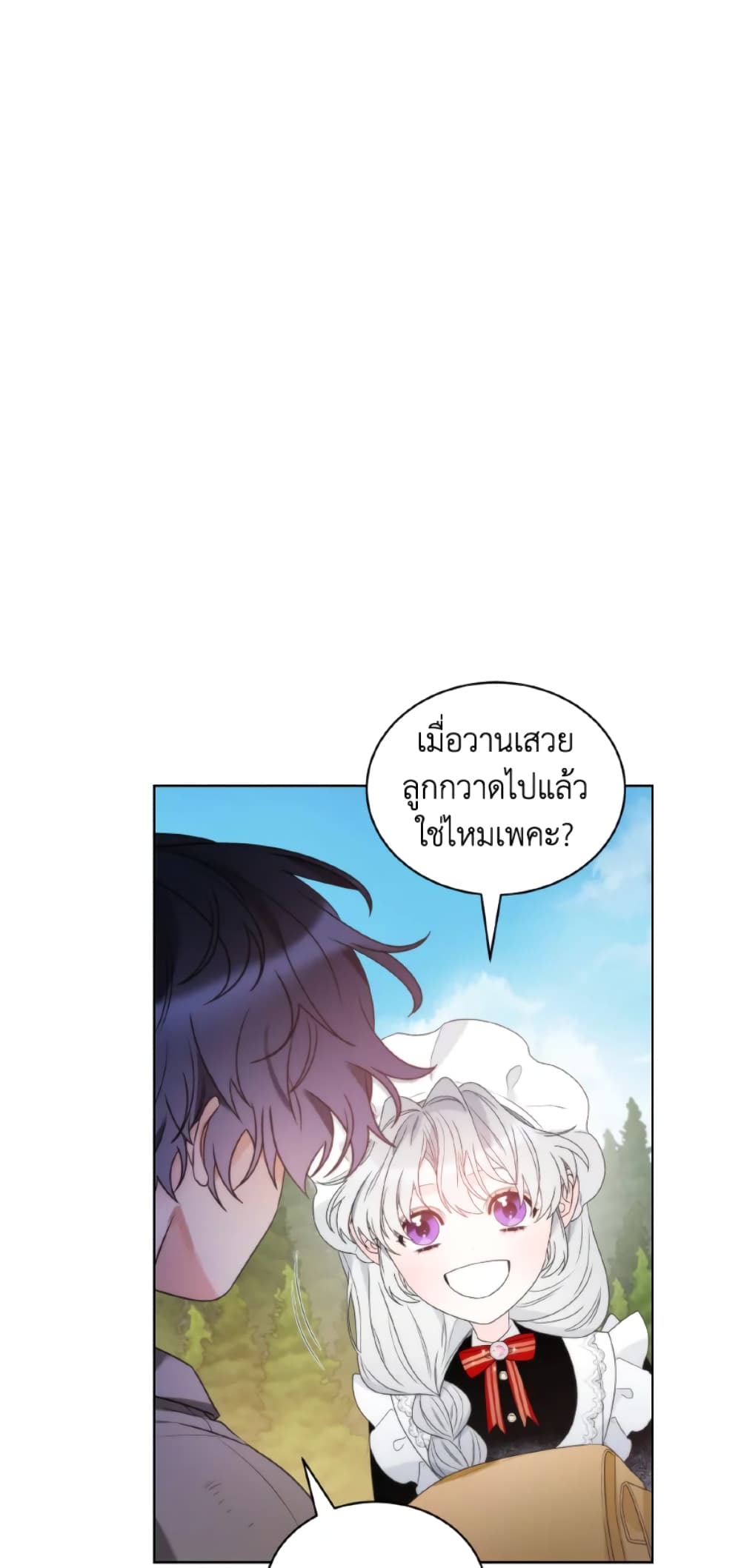The Evil Empress Loves Me So Much page 38