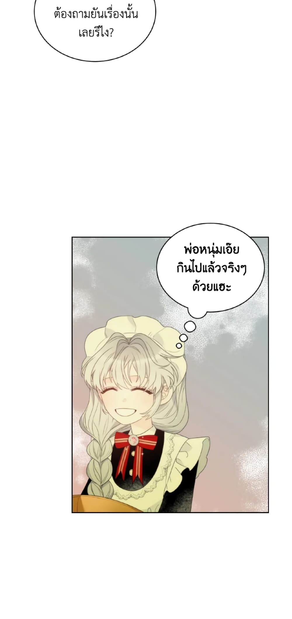 The Evil Empress Loves Me So Much page 40