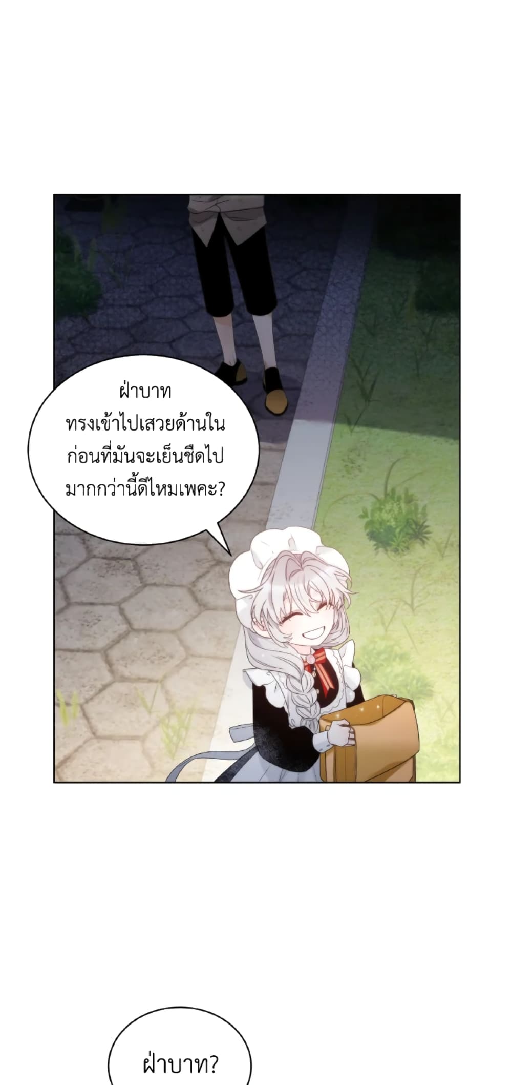 The Evil Empress Loves Me So Much page 41