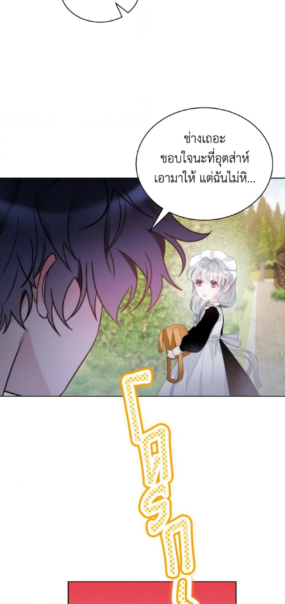 The Evil Empress Loves Me So Much page 42
