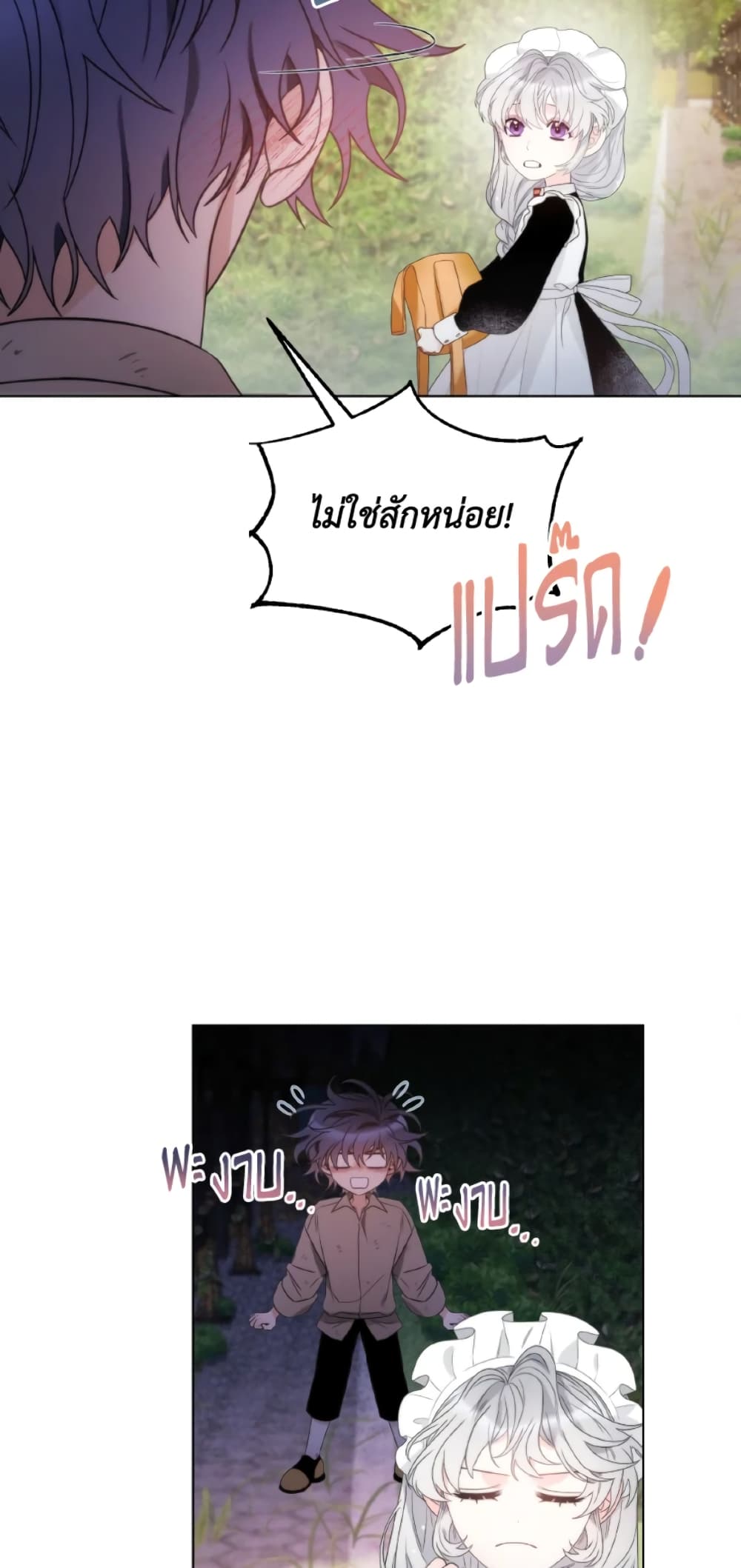 The Evil Empress Loves Me So Much page 44