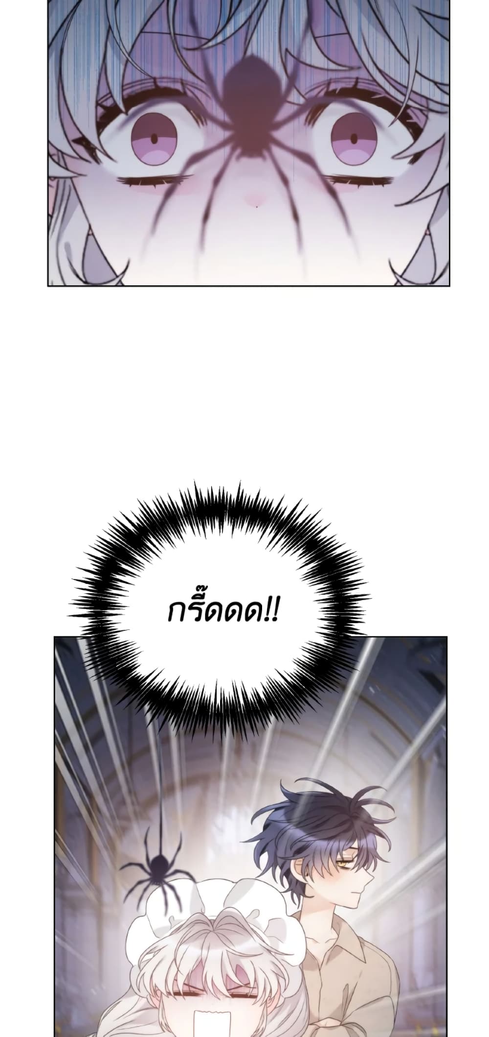 The Evil Empress Loves Me So Much page 50