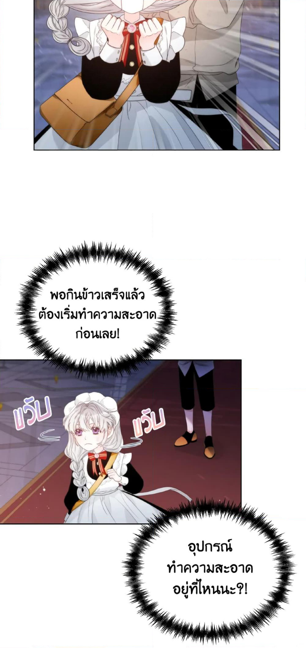 The Evil Empress Loves Me So Much page 51