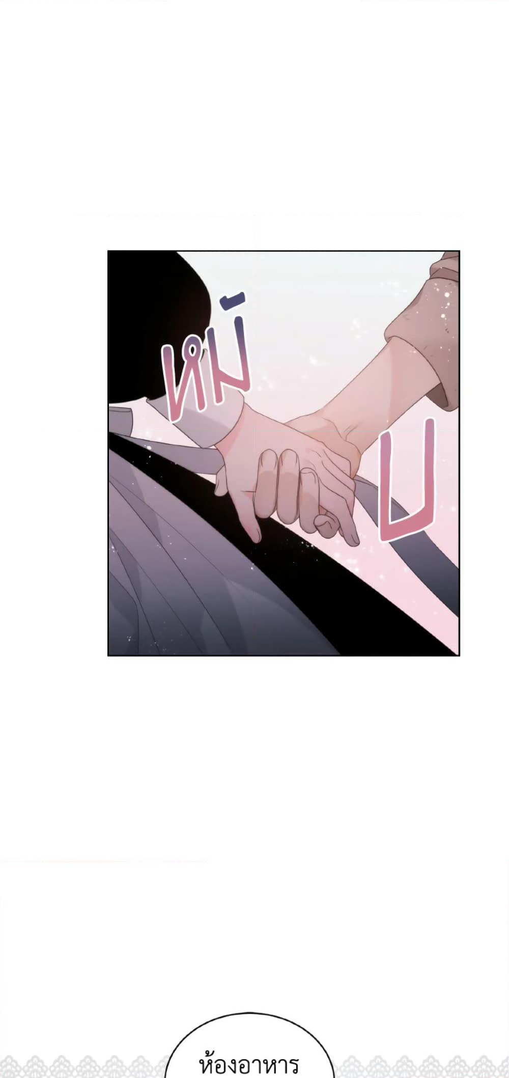 The Evil Empress Loves Me So Much page 52