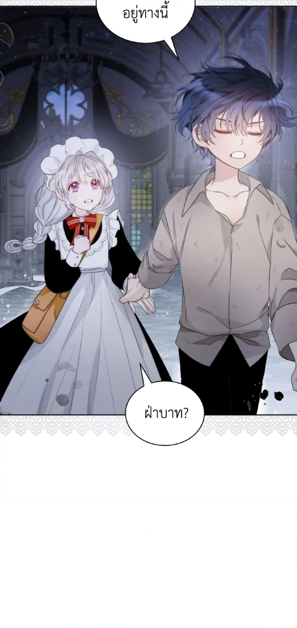 The Evil Empress Loves Me So Much page 53