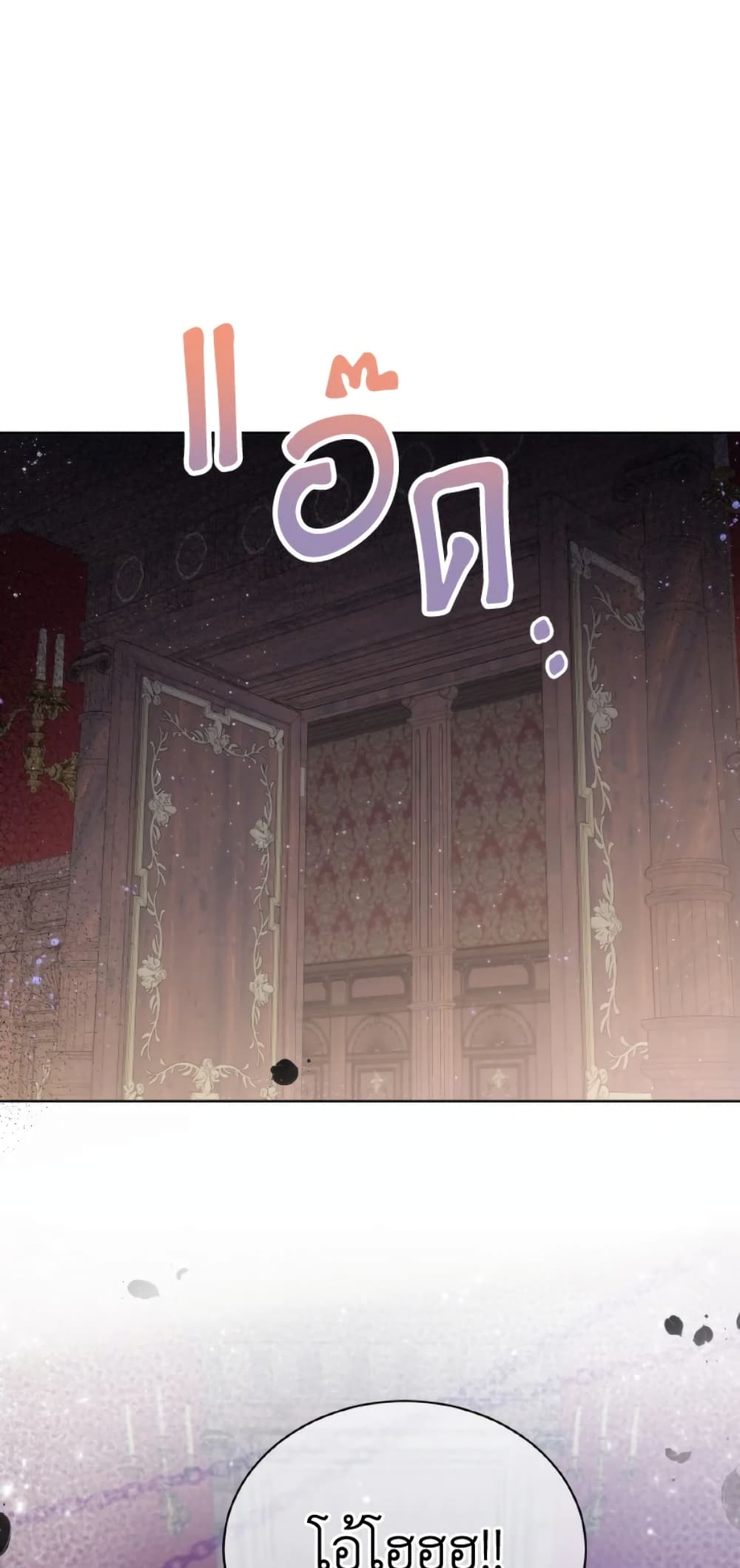 The Evil Empress Loves Me So Much page 54