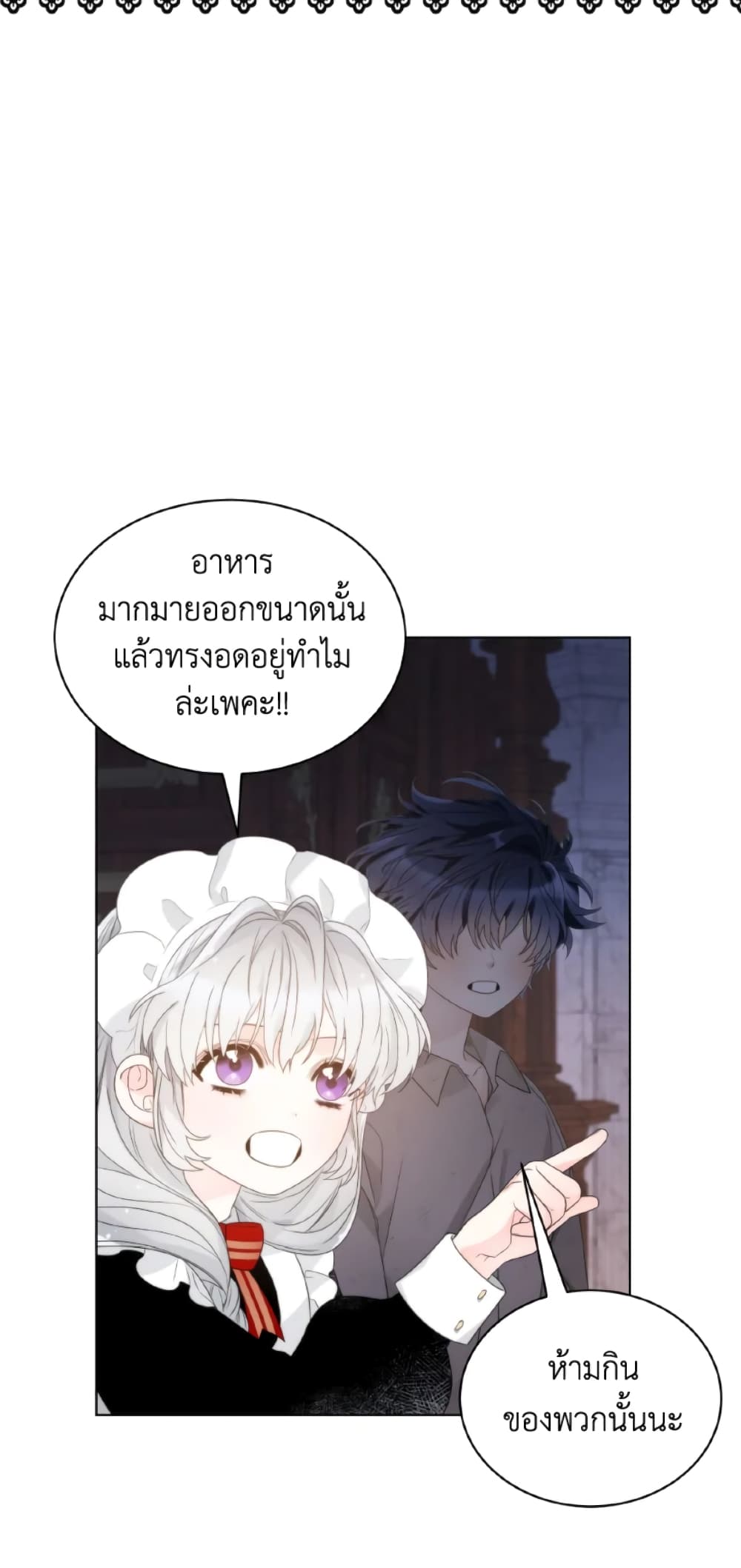 The Evil Empress Loves Me So Much page 56