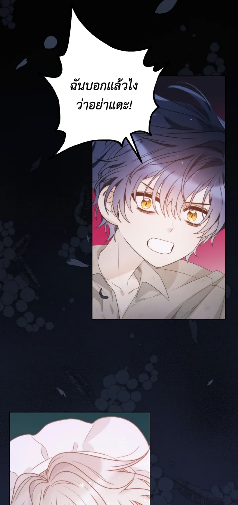 The Evil Empress Loves Me So Much page 60