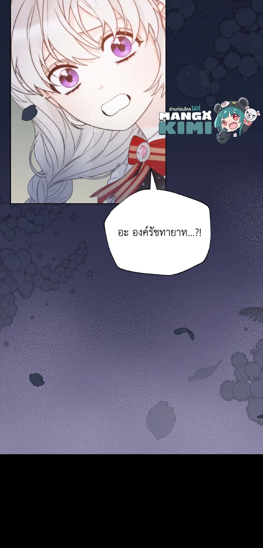 The Evil Empress Loves Me So Much page 61