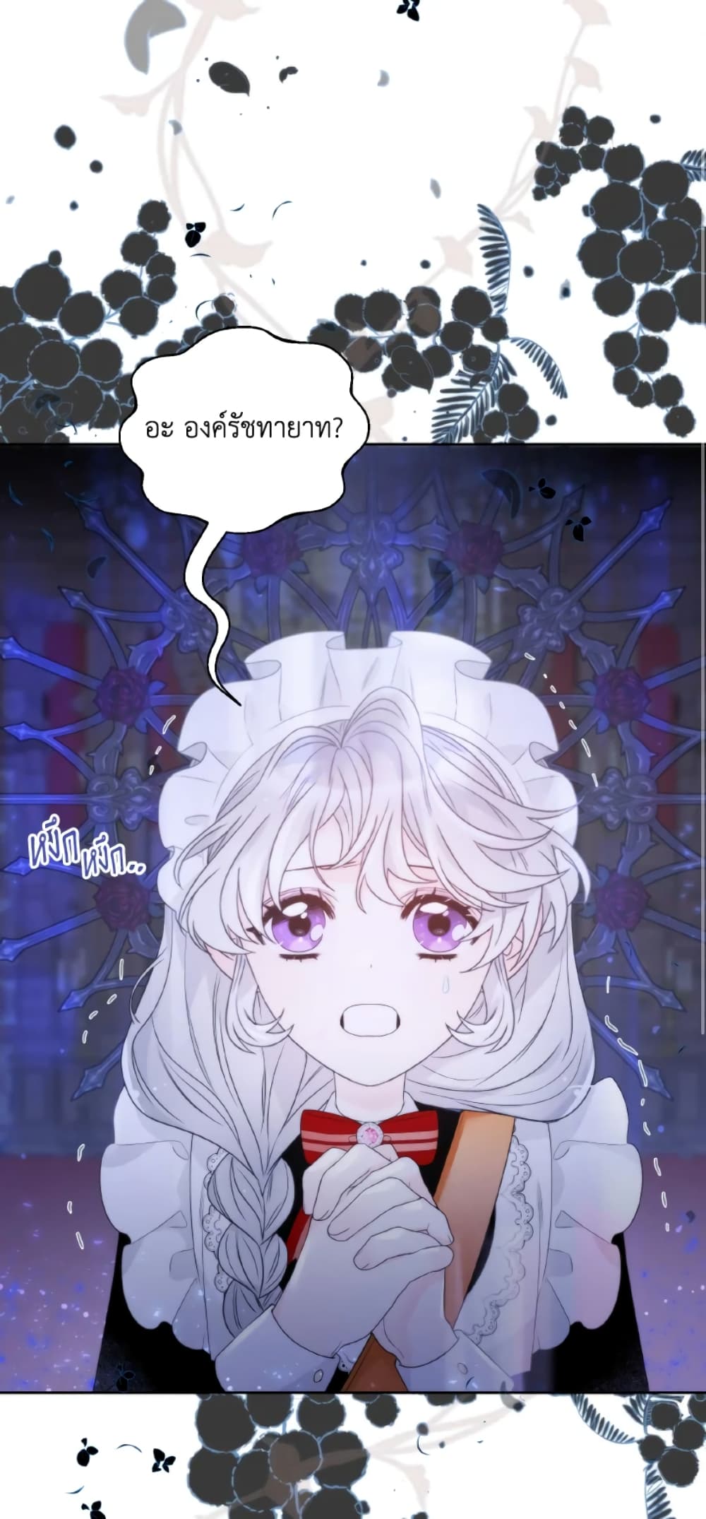 The Evil Empress Loves Me So Much page 2