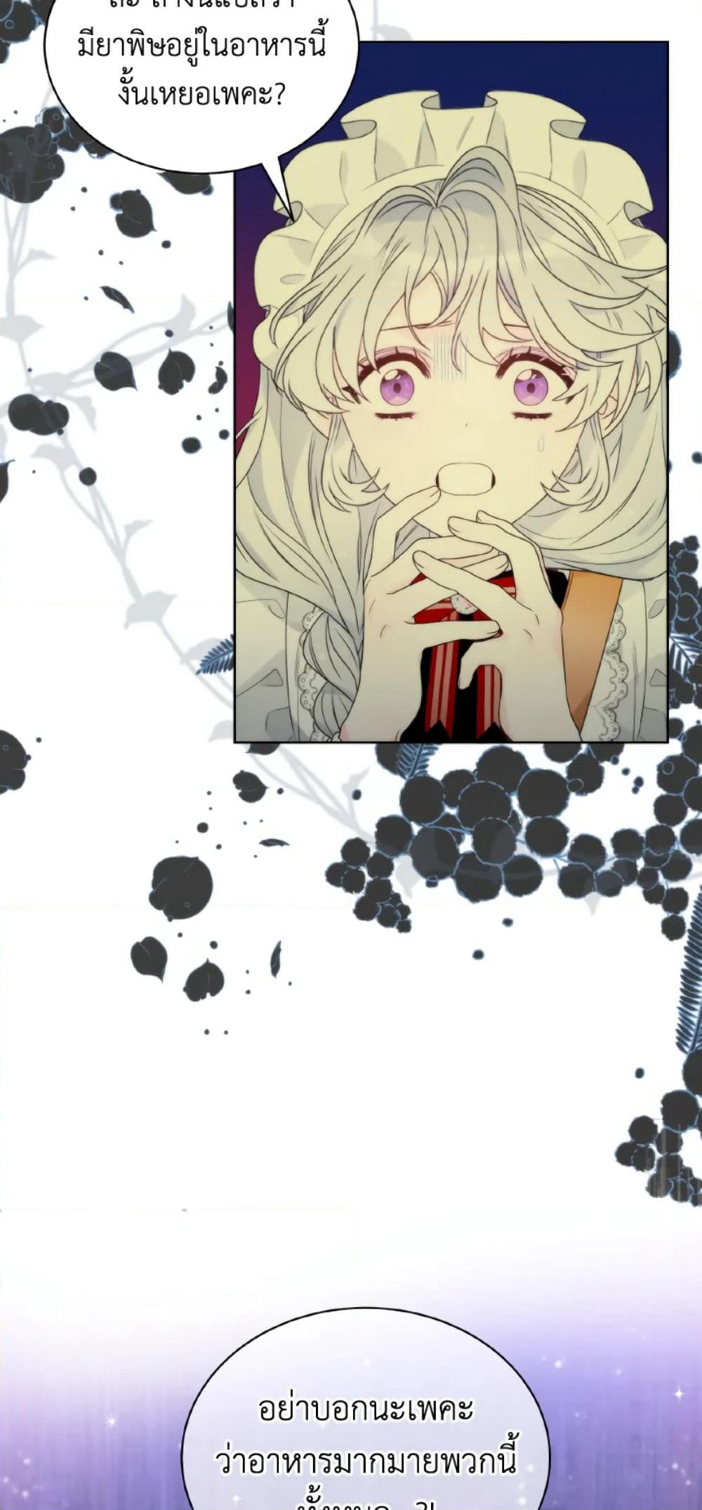 The Evil Empress Loves Me So Much page 6