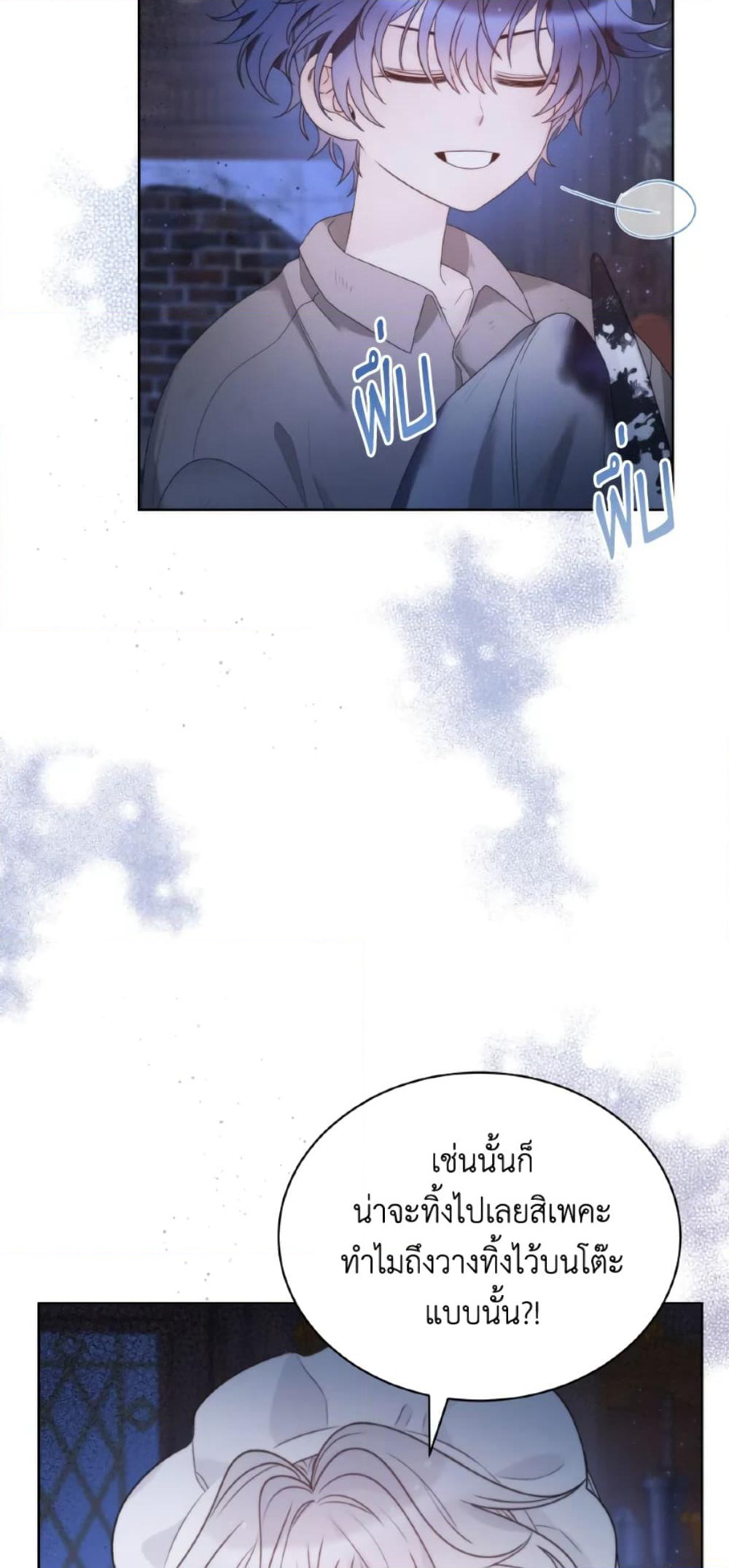 The Evil Empress Loves Me So Much page 10