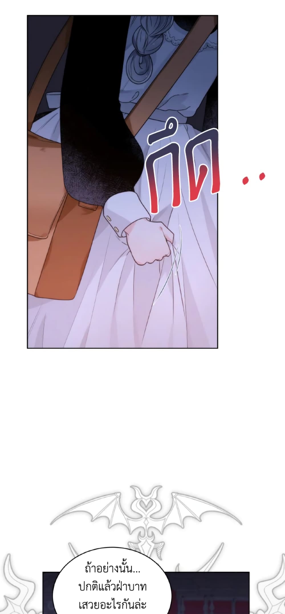The Evil Empress Loves Me So Much page 19
